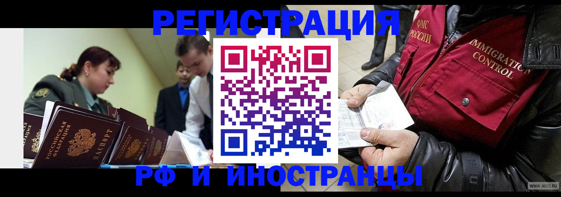 прописка для школы в Королёве