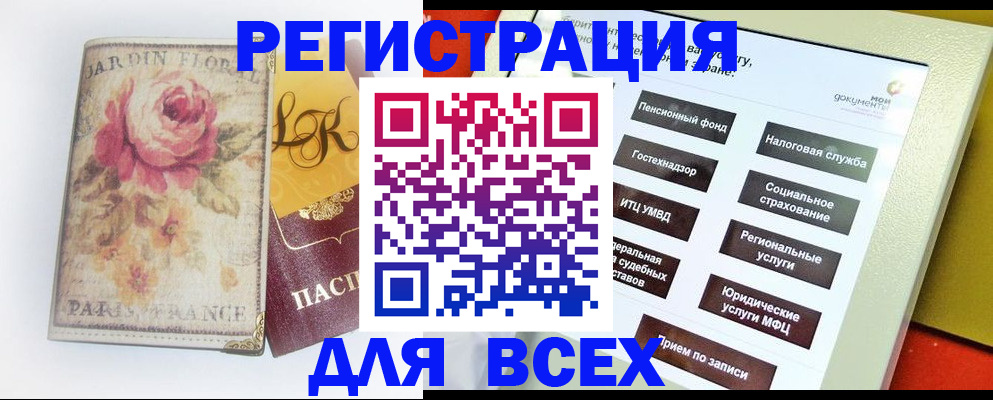 временная регистрация адрес в Королёве