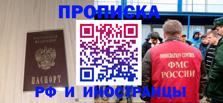 временная регистрация 2025 в Королёве